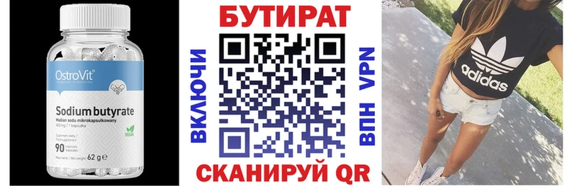 Бутират буратино  Урюпинск 