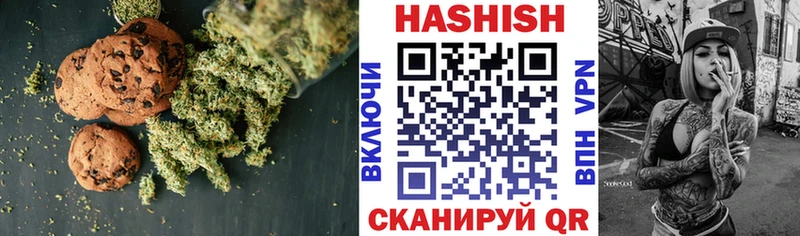 Печенье с ТГК конопля  купить   Урюпинск 