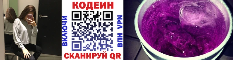 mega маркетплейс  Урюпинск  Codein напиток Lean (лин)  дарнет шоп 