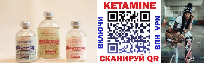 КЕТАМИН VHQ  Урюпинск 